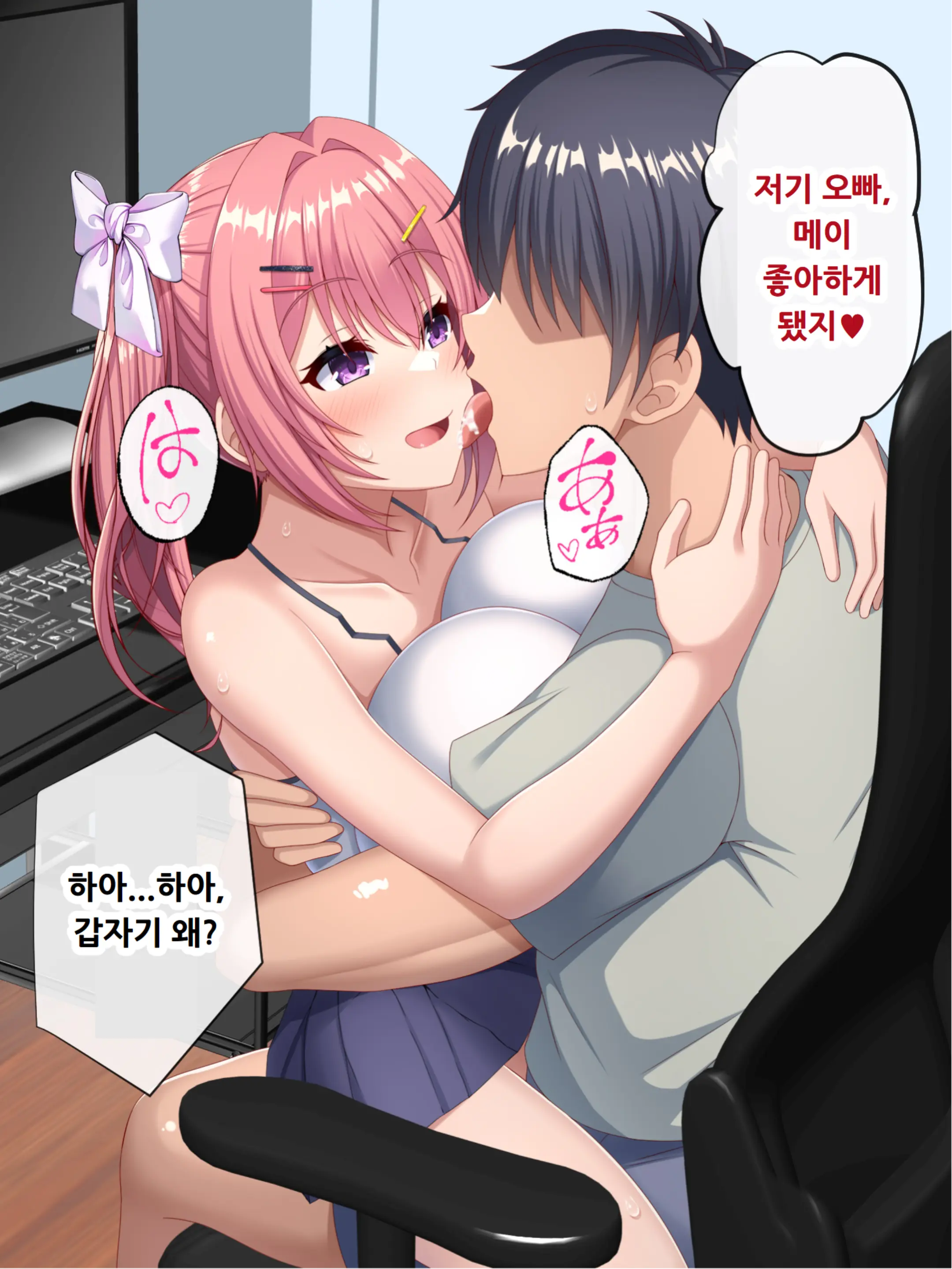 Isourou-Chuu No Mesugaki Mei Ga Akiraka Ni Sasotte Kuru